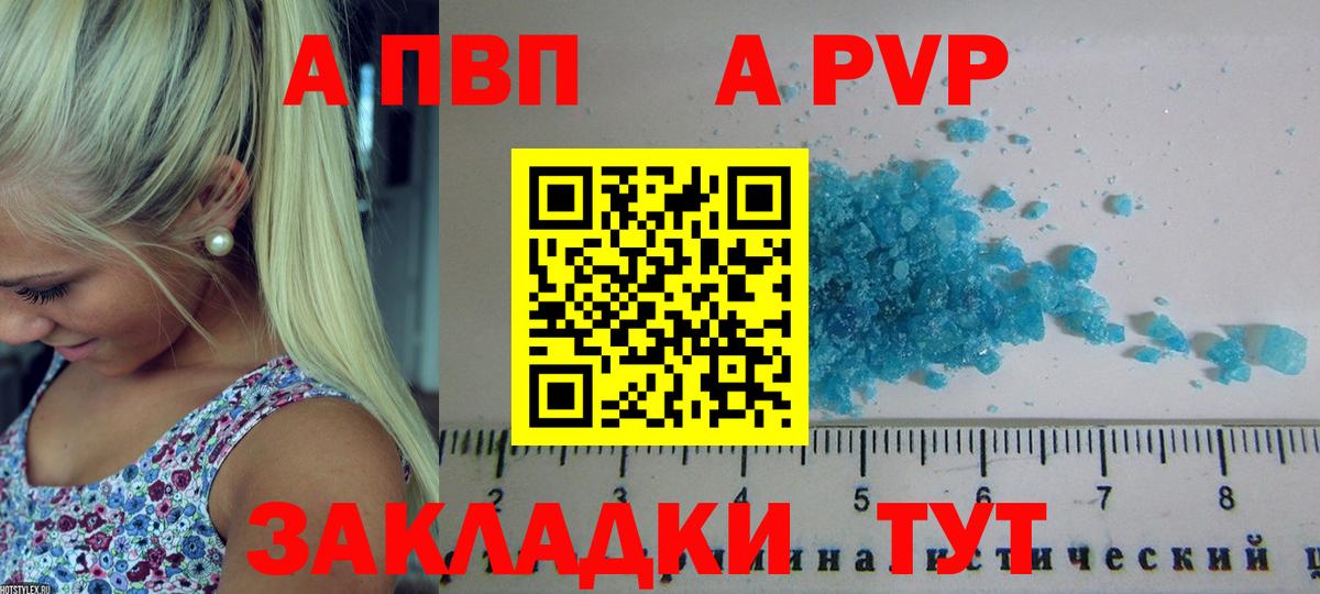 Alpha PVP VHQ Ржев