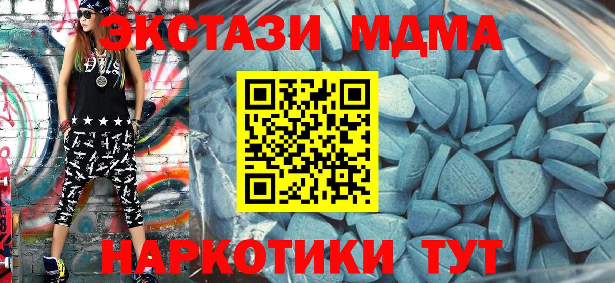 Ржев  ЭКСТАЗИ MDMA  Вход с VPN  ЭКСТАЗИ 99% 