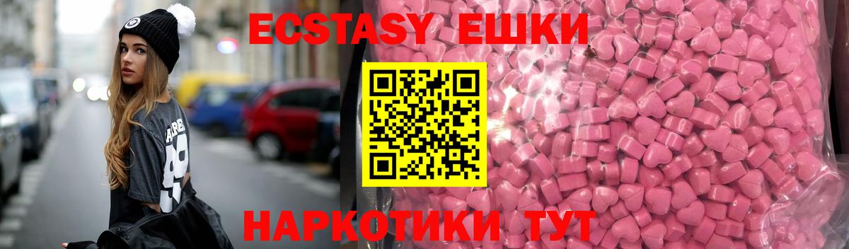 Экстази таблы Ржев
