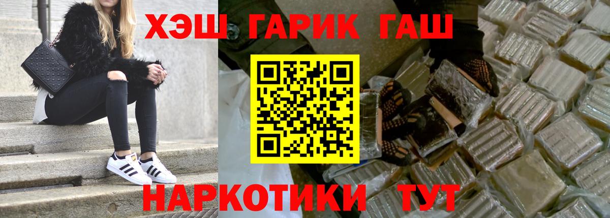 магазин продажи   ГАШ индика сатива  Вход с VPN  Гашиш гарик  Ржев 