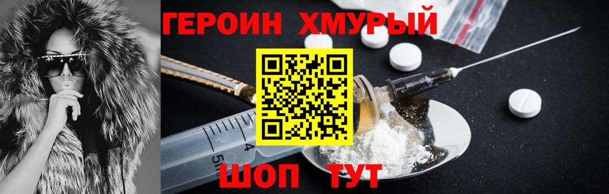 Героин  Вход с VPN  Ржев  ГЕРОИН белый 