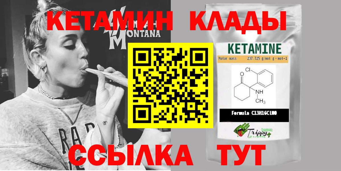 Ржев  Кетамин ketamine  Кетамин ketamine  Вход с VPN 
