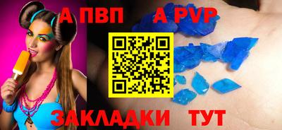 ALPHA PVP Гуково