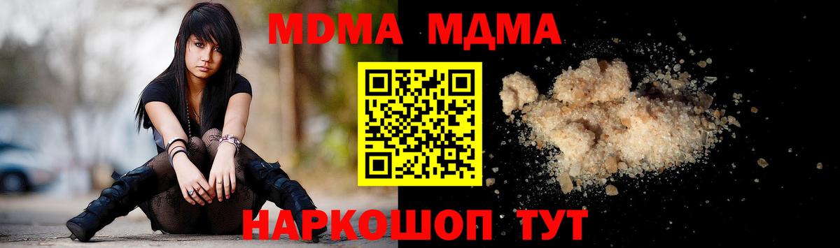 MDMA Molly  МДМА Molly  MDMA  Вход с VPN  Ржев 