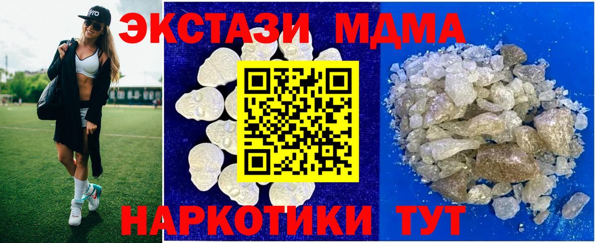 МДМА VHQ Ржев