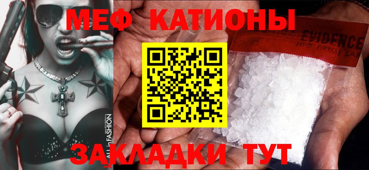 МЕФ мука  Вход с VPN  Мефедрон  Ржев  мега зеркало  Мефедрон кристаллы 