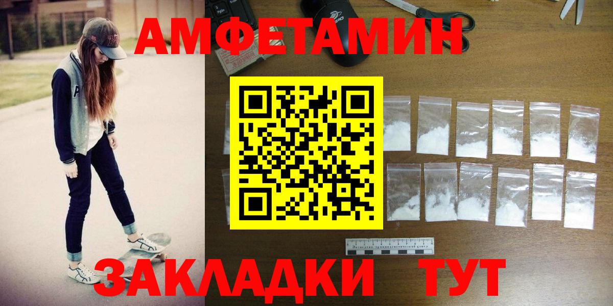 Первитин кристалл  Вход с VPN  Ржев 