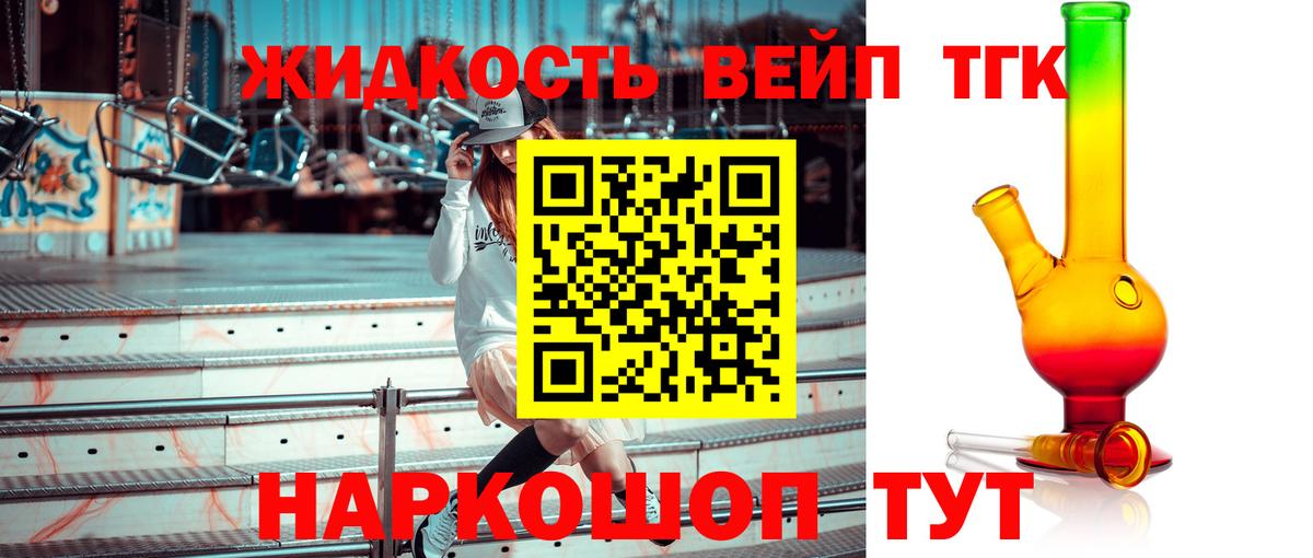 ТГК Wax  Дистиллят ТГК THC oil    зеркало  Ржев  Вход с VPN  где найти  