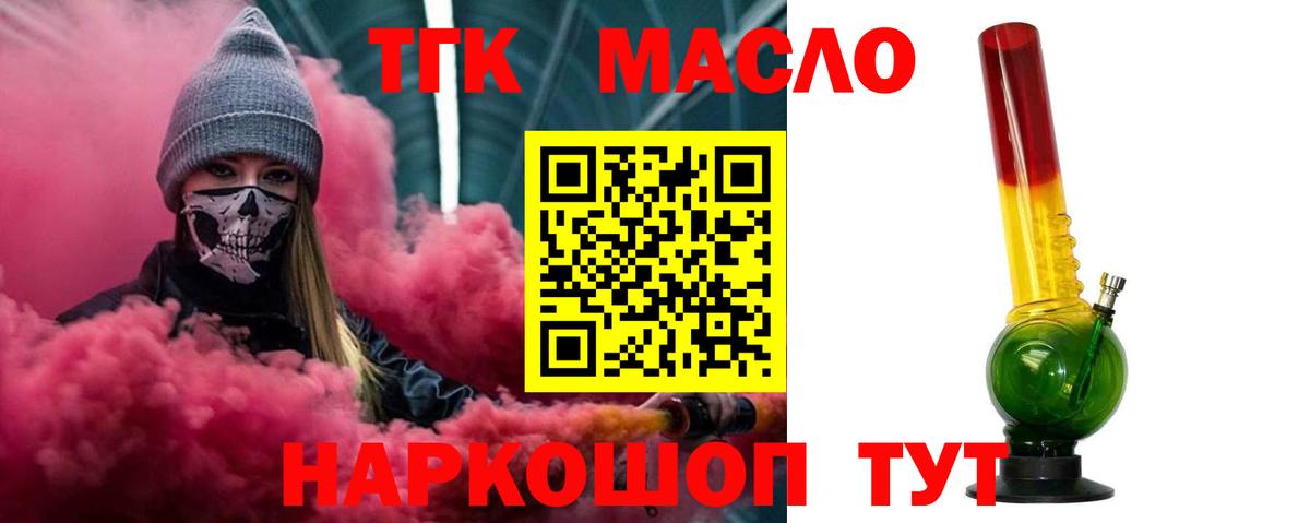 ТГК жижа Ржев